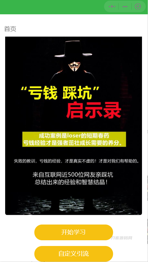 2022-11-29价值8k的电子书小程序源码_附完整教程-蟹程序