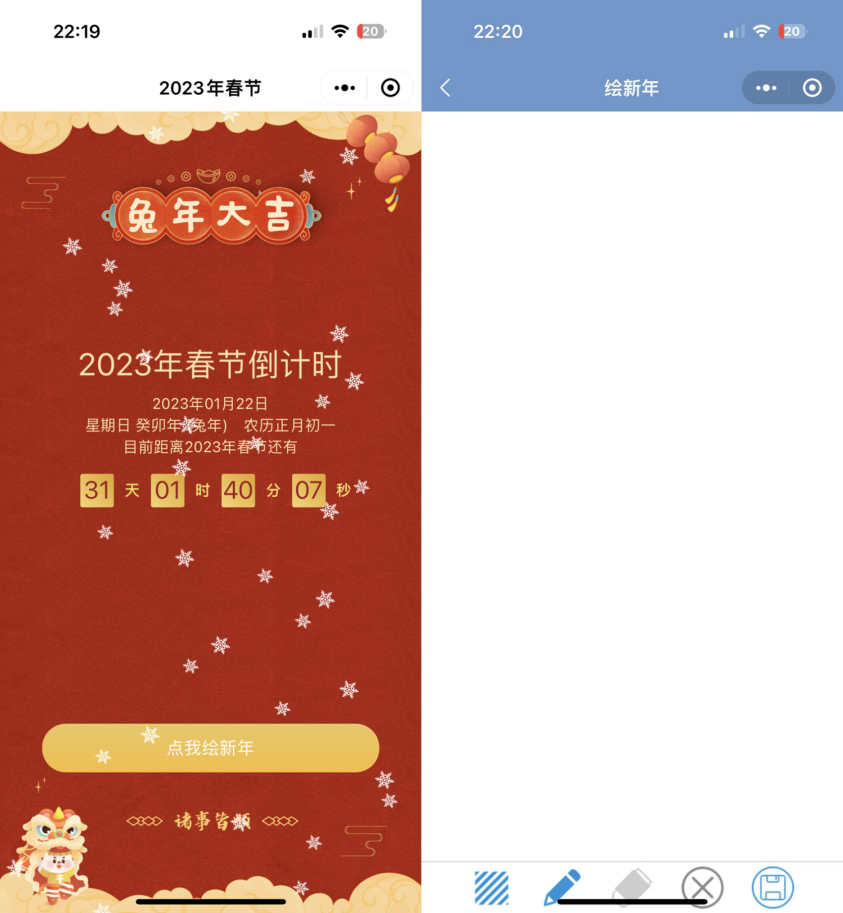 2022-12-292023兔年新年春节倒计时微信小程序源码-蟹程序