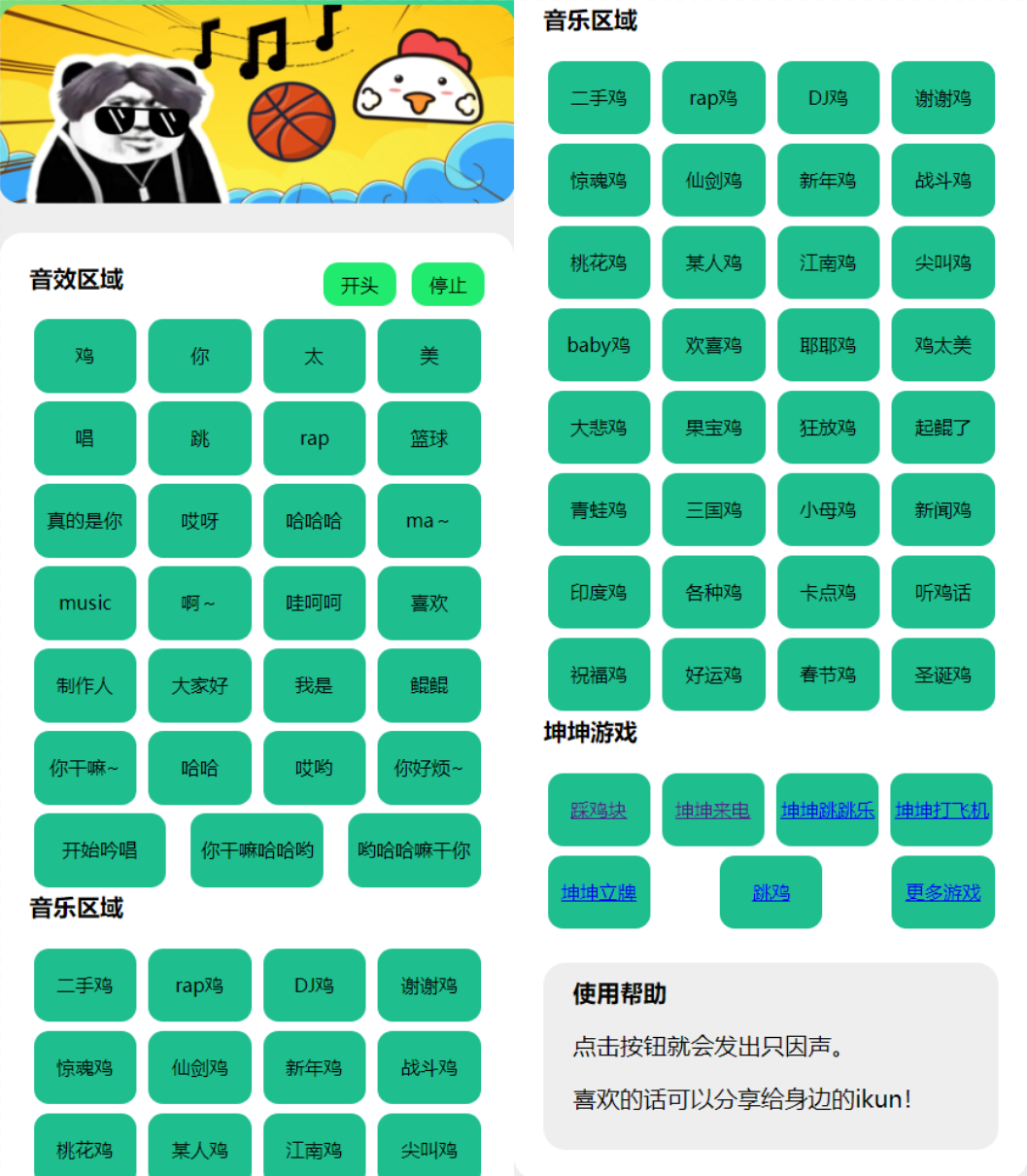 2023-02-28在线鸡乐盒网页版源码 | 坤坤音效库-蟹程序