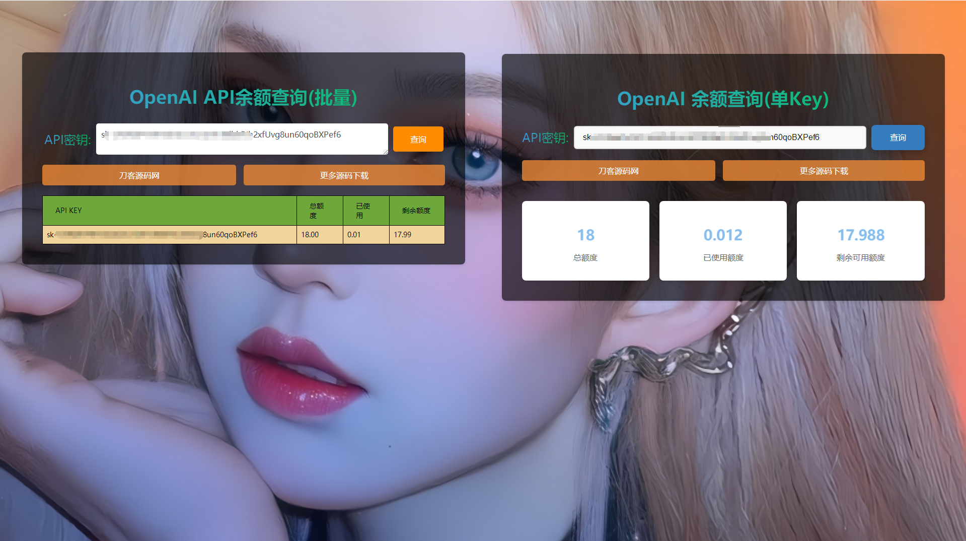 2023-05-02OpenAI 账户 ChatGPT 余额的在线查询源码-蟹程序