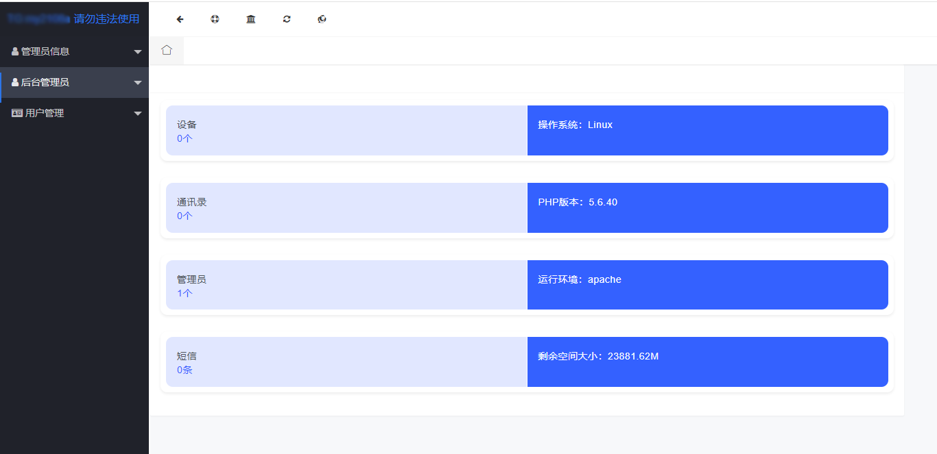 2023-05-05闪聊远程获取通讯录PHP源码-蟹程序