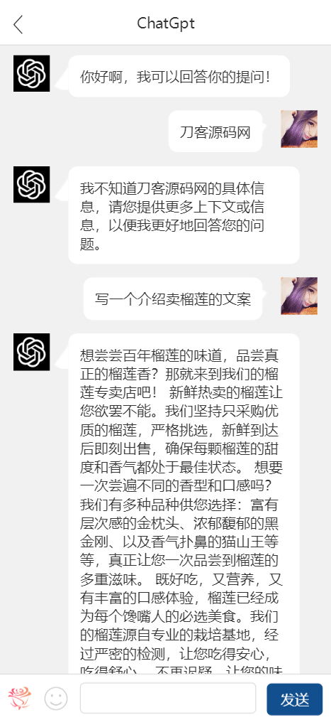 2023-05-202023全新简易ChatGPT手机端源码 使用ChatGPT3.5版本 实测可用-蟹程序