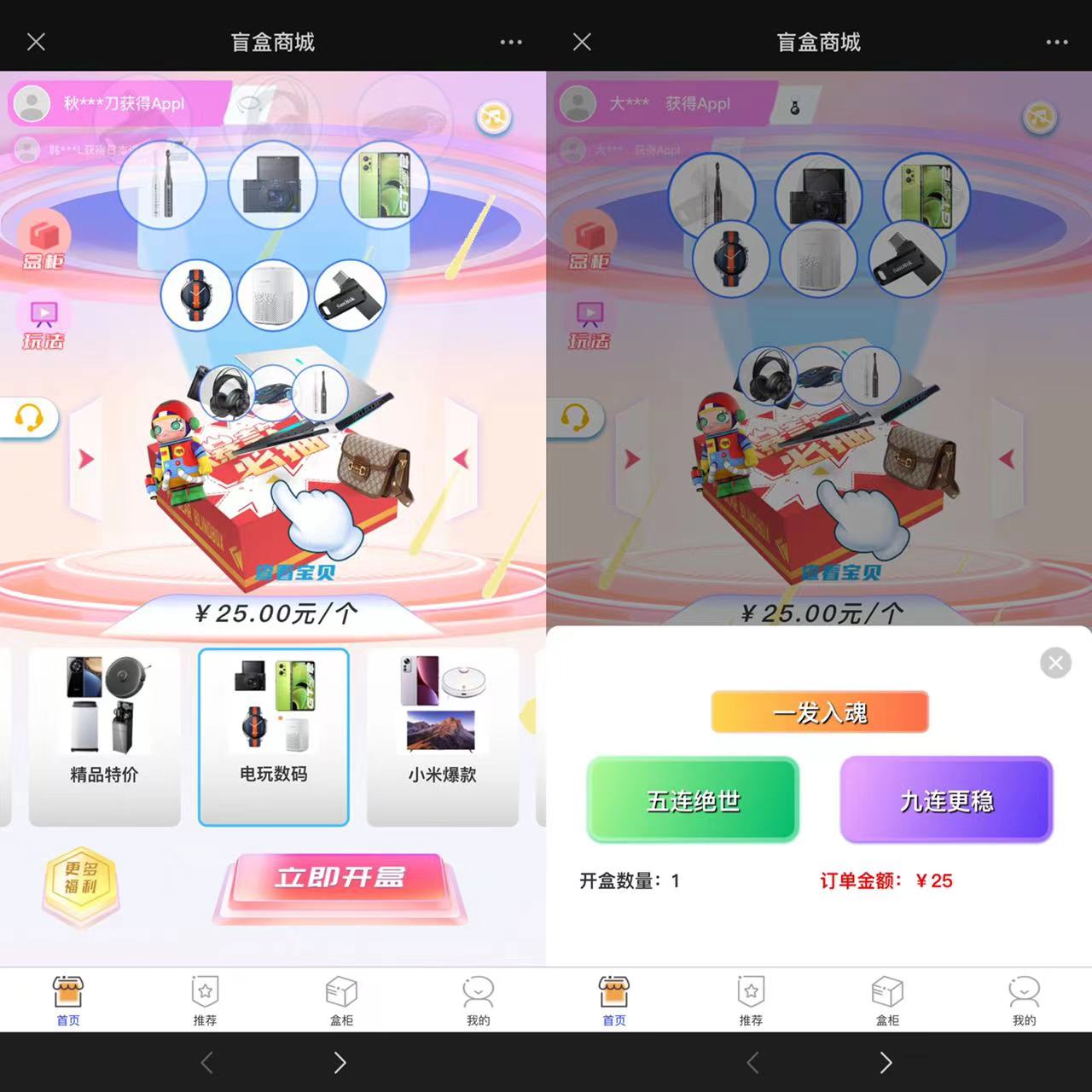 2023-06-032023全新数码盲盒系统源码 盲盒小程序 可打包APP【源码+教程】-蟹程序