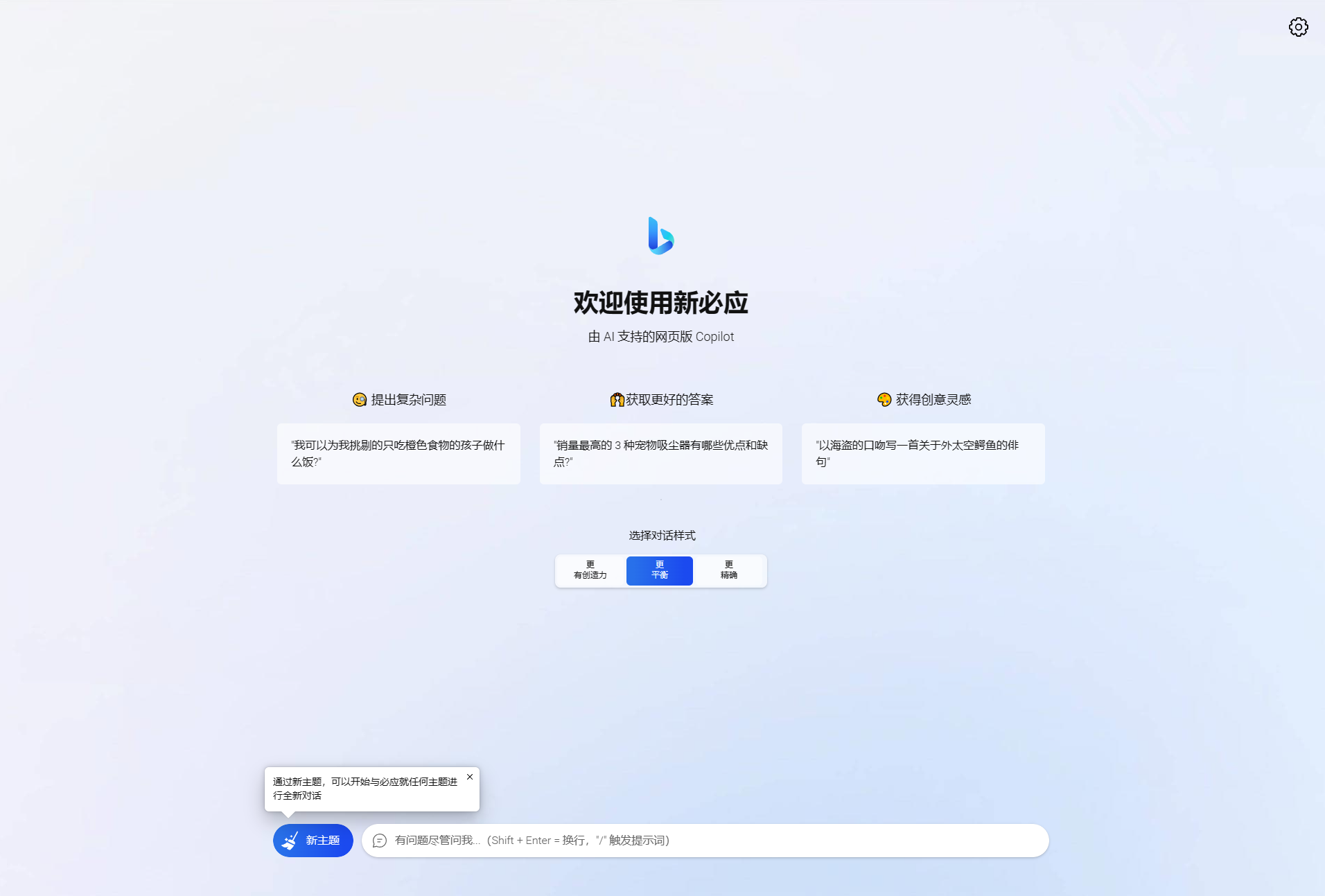 2023-06-20go-proxy-bing基于New Bing的开源Bing AI源码，无需登录即可畅聊-蟹程序