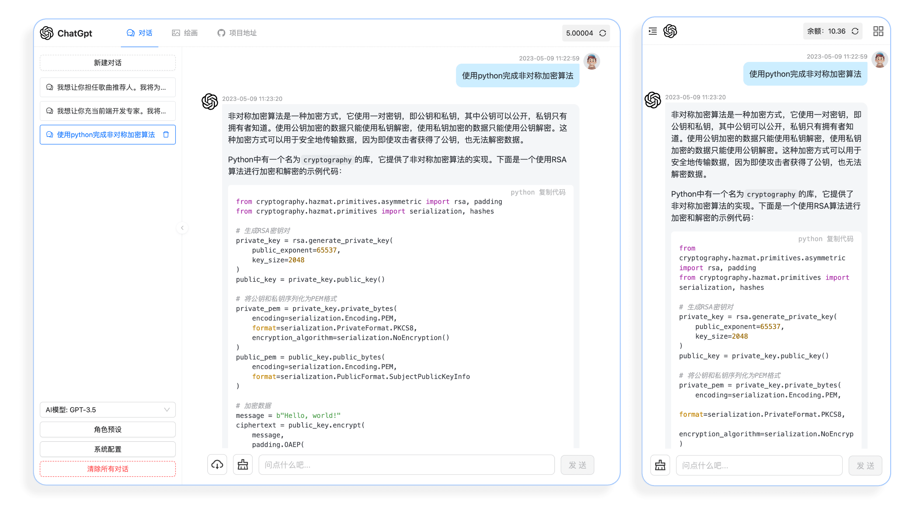 2023-07-03ChatGPT 3.5+4.0 + DALL-E版本源码 包含卡密充值功能 附安装教程-蟹程序