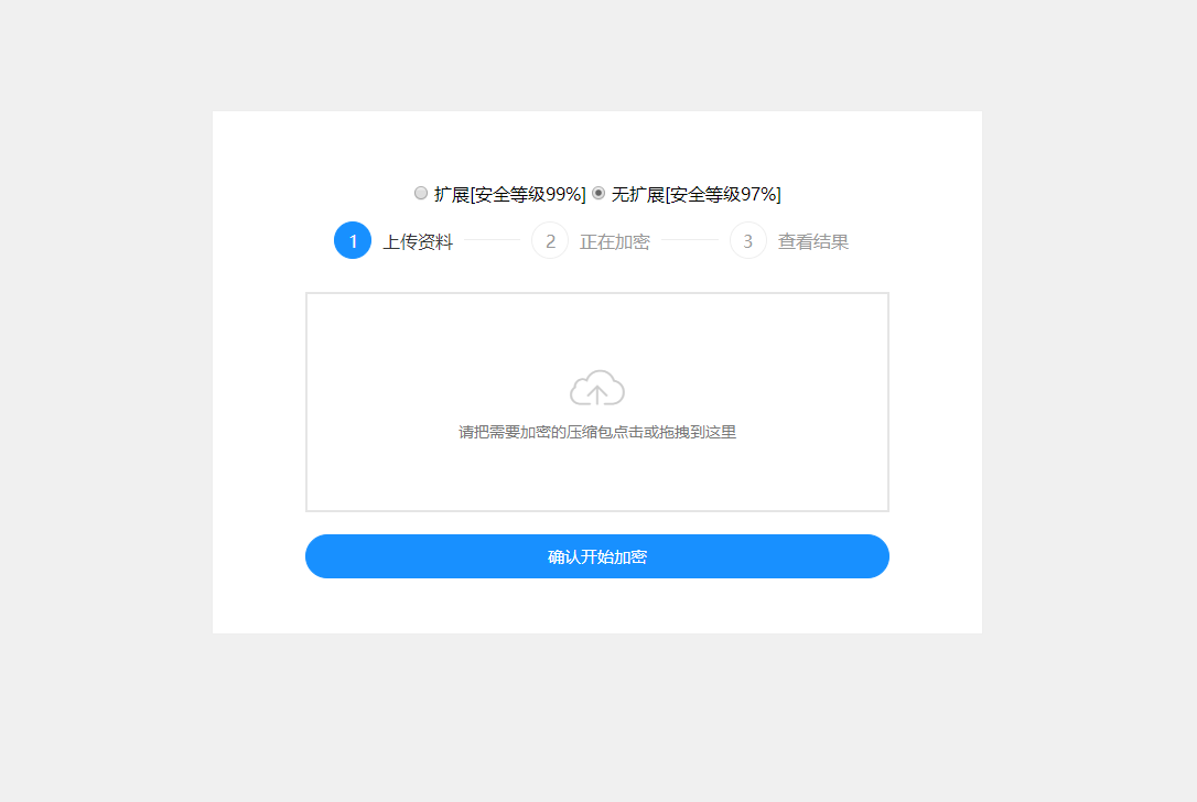 2023-11-02PHP单文件加密单页源码-蟹程序